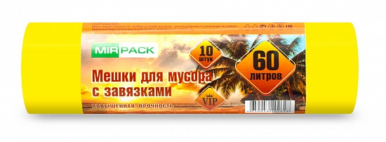 Пакеты для мусора с завязками 60 литров, 15 мкм, 10 шт. ПНД, желтые, + ленты для затягивания - Вид 1