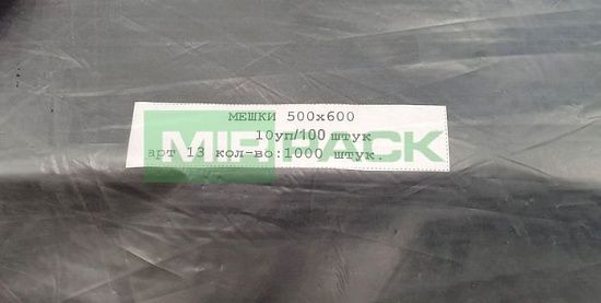 Мешки для мусора 30 л 50х60, 25 мкм, черные, ПВД в пачках 10 пачек по 100 штук, усиленные - Вид 5